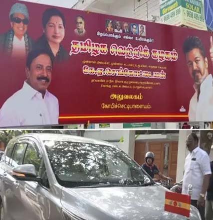 தனது அலுவலகத்தில் எம்.ஜி.ஆர்., ஜெயலலிதா,  விஜய் படங்களுடன் பேனர்  வைத்த செங்கோட்டையன்